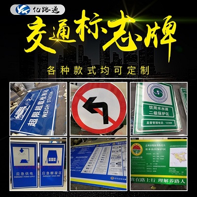 张家口张家口你知道在选购交通标志牌时都需留意哪些问题么？