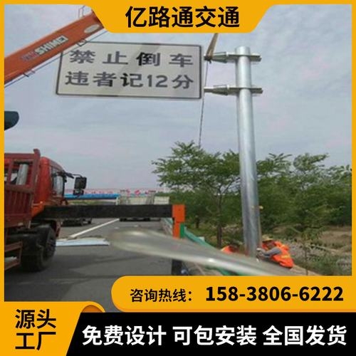 张家口张家口交通标志杆市政道路标志杆交通杆件高速公路标志杆厂家